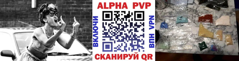A-PVP кристаллы купить Володарск