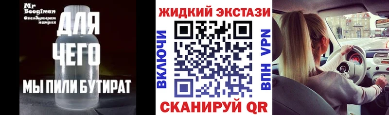БУТИРАТ BDO  Володарск 