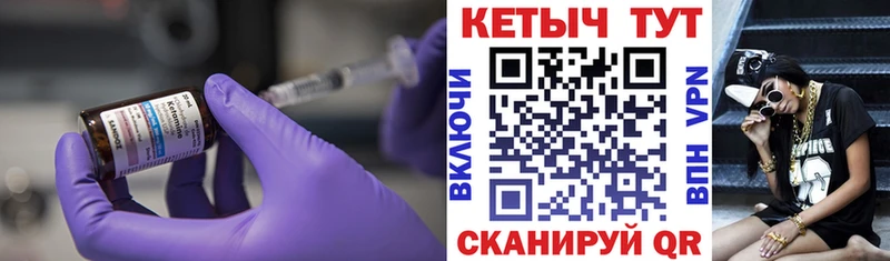МЕГА вход  наркотики  Володарск  Кетамин VHQ 