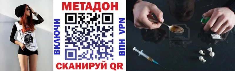 Метадон мёд  даркнет сайт  блэк спрут зеркало  Володарск 